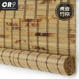 Bamboo Curtain - Bronze